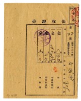 藏品(昭和十六年後期分邱從德等三名繳納地租領收證明)的圖片
