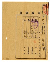 藏品(昭和十七年邱傅義繳納昭和十六年後期分地租領收證明)的圖片