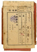 藏品(昭和三年黃大慶等四名繳納五福圳水利組合費領收證明)的圖片