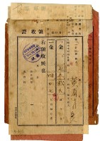 藏品(昭和三年黃有才繳納五福圳水利組合費領收證明)的圖片