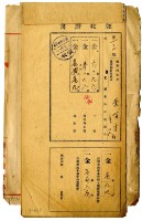 藏品(昭和四年黃有才等二名繳納昭和四年前期分地租領收證明)的圖片