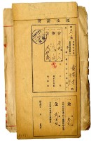 藏品(昭和四年黃有才等五名繳納昭和四年前期分地租領收證明)的圖片