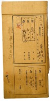 藏品(昭和三年黃有才等五名繳納昭和三年前期分地租領收證明)的圖片
