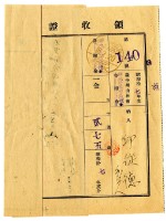 藏品(昭和十八年邱從德等三名繳納昭和十七年度臺中州山林會耕地防風林負擔金領收證明)的圖片
