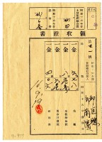 藏品(昭和十六年邱匡聰及邱蘭濱繳納昭和十六年前期分地租領收證明)的圖片