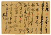 藏品(四月十日記帳單)的圖片