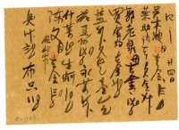 藏品(四月二十四日記帳單)的圖片