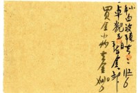 藏品(四月二十九日記帳單)的圖片
