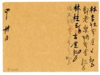 藏品(四月三十日記帳單)的圖片