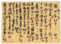 藏品(五月一日記帳單)的圖片