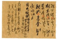 藏品(五月十日記帳單)的圖片