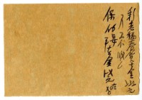 藏品(五月二十二日記帳單)的圖片