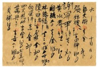 藏品(六月十日記帳單)的圖片