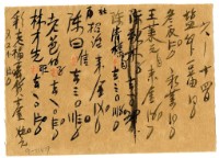 藏品(六月十四日記帳單)的圖片