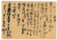 藏品(七月五日記帳單)的圖片