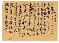 藏品(七月二十二日記帳單)的圖片