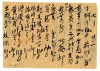 藏品(七月二十三日記帳單)的圖片