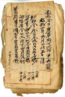 藏品(昭和四年蔡介明整理昭和三年後期分地租單明細)的圖片