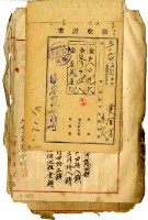 藏品(昭和四年黃有才等二名繳納昭和三年後期分地租領收證明)的圖片