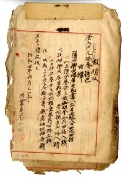 藏品(昭和四年蔡介明開立地租臨時領收證明)的圖片