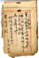 藏品(昭和四年蔡介旺給黃有才昭和三年後期分地租金臨時領收證)的圖片