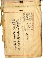 藏品(昭和四年黃六慶等繳納昭和三年度後期分地租金明細)的圖片