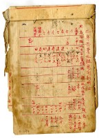 藏品(二房共業地租應開納明細)的圖片