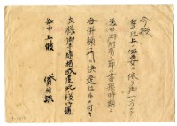 藏品(貸款課便簽)的圖片