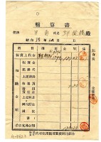 藏品(昭和十五年內埔信用購買販賣利用組合給邱從德籾代精算書)的圖片