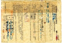 藏品(民國三十八年張琮鏢等二名與蘇萬枝訂定臺灣省臺中市私有耕地租約)的圖片