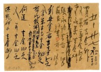 藏品(五月二十七日記帳單)的圖片