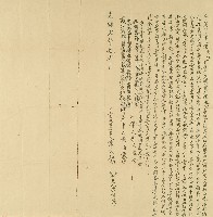 藏品(光緒二年陳火加立出典田契字)的圖片