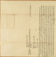 藏品(光緒三年陳雲雨等四人仝立杜賣盡根田契字)的圖片