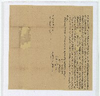 藏品(光緒三年陳奇才立出典田契字)的圖片