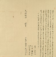 藏品(光緒五年陳乃斤立轉典大租契字)的圖片