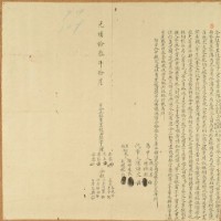 藏品(光緒十三年陳新來等九人仝立杜賣盡根田契字)的圖片