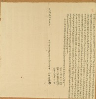 藏品(光緒十六年陳忠厚等二人仝立杜賣盡根田契字)的圖片