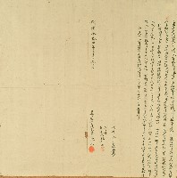 藏品(明治三十四年陳永立出退典大租契字)的圖片