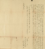 藏品(同治元年陳仁仝立佃批字)的圖片