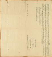 藏品(道光五年林紹絿立杜賣盡根契字)的圖片