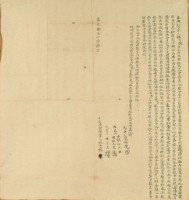 藏品(道光七年林乃探立典契字)的圖片