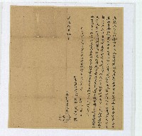 藏品(道光八年江九等立脫典字)的圖片