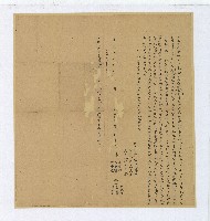 藏品(道光二十二年陳壽浸等仝立轉典田契字)的圖片