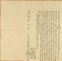 藏品(道光二十九年陳元發等四人仝立杜賣盡根田契字)的圖片