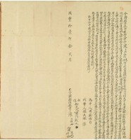 藏品(咸豐十一年十二月捒社陳乃維、陳萬、陳傳轉胎借銀字)的圖片