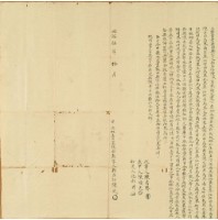 藏品(同治五年陳成立杜賣盡根田契字)的圖片