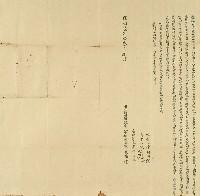 藏品(同治六年陳良懷立轉典田契字)的圖片