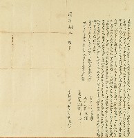 藏品(同治八年陳成立轉典田契字)的圖片