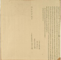 藏品(同治十三年陳吉光立杜賣盡根田契字)的圖片