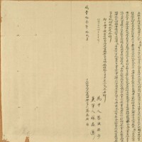 藏品(咸豐十一年蔡磊廠立杜賣找洗盡根田契字)的圖片